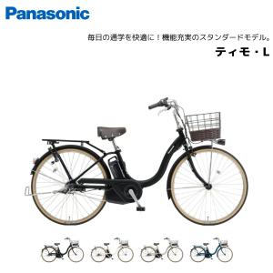 YAMAHA 2025年モデル 電動自転車 ヤマハ PAS Ami 26インチ PA26A