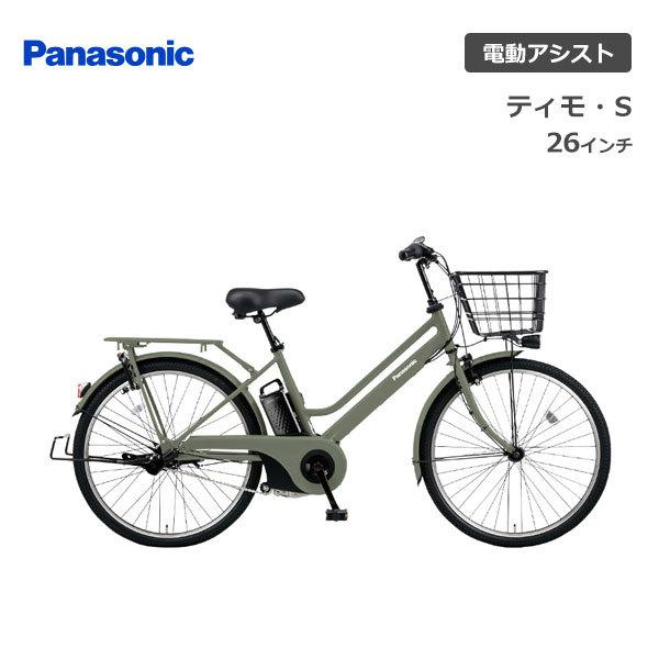 電動自転車 パナソニック ティモ・S 26インチ BE-FTS632 panasonic