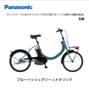 防犯登録無料! 電動自転車 パナソニック SW...の詳細画像2