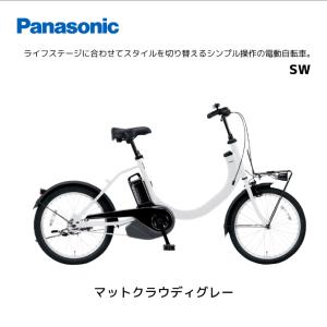 防犯登録無料! 電動自転車 パナソニック SW...の詳細画像3