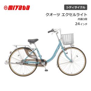 ミヤタ MIYATA ミヤタ MIYATA クォーツエクセルライト 24型 24インチ 3段ギア｜spo-ichi