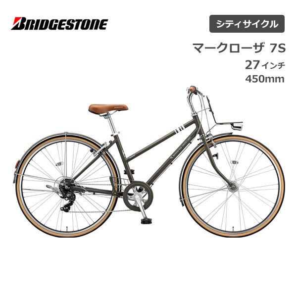 自転車 ブリヂストン マークローザ 7S 27インチ MR77T3 ブリジストン bridgesto...