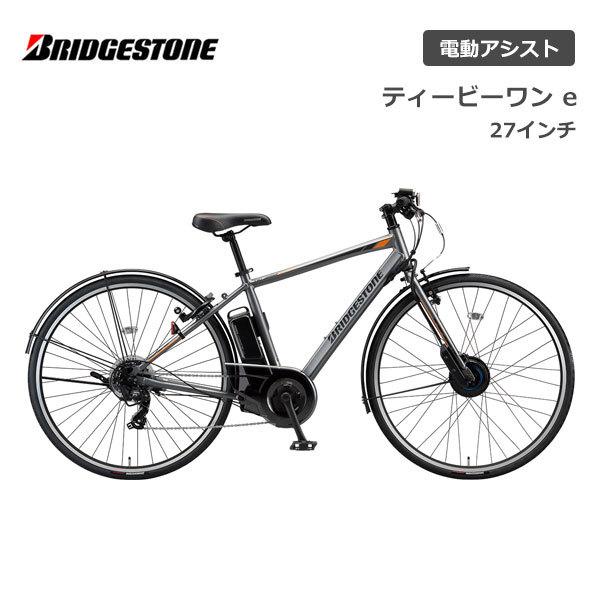 電動自転車 ブリヂストン TB1 e ティービーワン e 27インチ TB7B42 ブリジストン b...