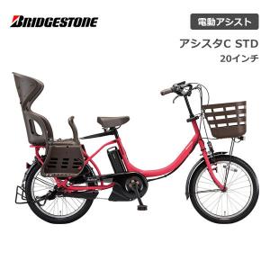 BRIDGSTONE アシスタ 電動自転車 発送不可 大阪から BRIDGESTONE