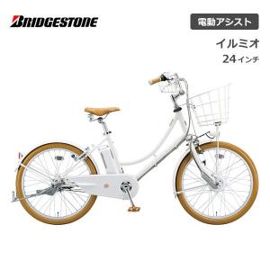 電動自転車 ブリヂストン イルミオ 24インチ IL4B49 ブリジストン bridgestone｜spo-ichi
