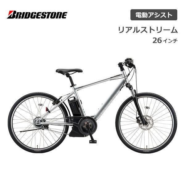 電動自転車 ブリヂストン リアルストリーム 26インチ RS6C41 ブリジストン