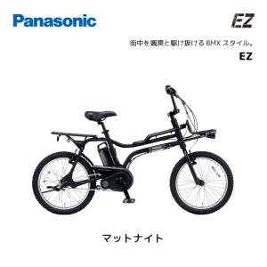 電動自転車 パナソニック EZ イーゼット 20インチ BE-FZ031 e-bike｜spo-ichi