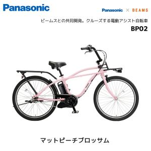 電動自転車 パナソニック BP02 26インチ BE-FZC631 panasonic