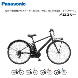 Panasonic 電動自転車 Panasonic(パナソニック) 20インチ