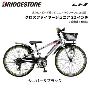 防犯登録無料! 子供用自転車 ブリヂストン ク...の詳細画像2