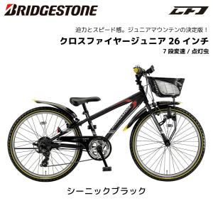 防犯登録無料! 子供用自転車 ブリヂストン ク...の詳細画像3