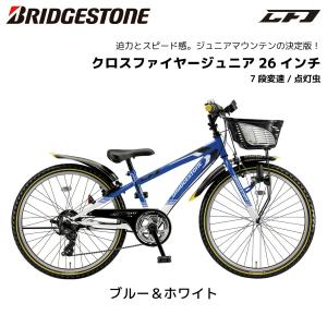 防犯登録無料! 子供用自転車 ブリヂストン ク...の詳細画像4