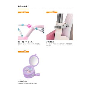 防犯登録無料! 子供用自転車 プリンセス ゆめ...の詳細画像3