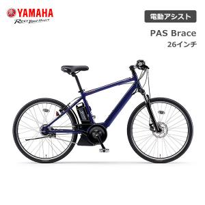 【スポイチ】 電動自転車 スポーツタイプ ヤマハ PAS Brace パス ブレイス 26型 PA26B 26インチ YAMAHA