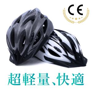 自転車用 ヘルメット 超軽量 サイクル メット 大人用 調整 ダイヤル 着脱式 つば付き CEマーク 男性 女性 蒸れない 通気性 57cm - 63cm 法人 通学 通勤｜spo-ichi