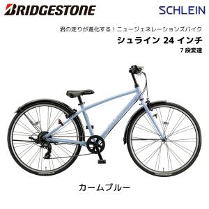 防犯登録無料! 子供用自転車 ブリヂストン シ...の詳細画像1