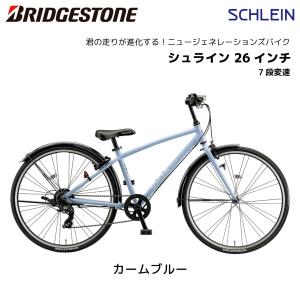 子供用自転車 ブリヂストン シュライン 26イ...の詳細画像1