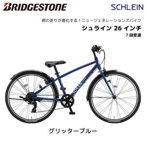 子供用自転車 ブリヂストン シュライン 26イ...の詳細画像2