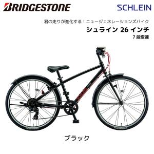 子供用自転車 ブリヂストン シュライン 26イ...の詳細画像3