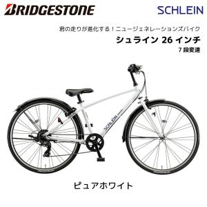 子供用自転車 ブリヂストン シュライン 26イ...の詳細画像4
