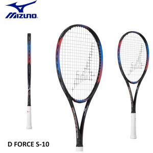 【後衛用】【ガット代・張り代無料】ミズノ MIZUNO ソフトテニスラケット　ディーフォースS-10 D FORCE S-10 63JTN26425 ソフトテニス｜spo-koji