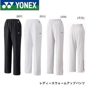 ヨネックス YONEX ウエア レディースウォームアップパンツ 67000 バドミントン・テニス