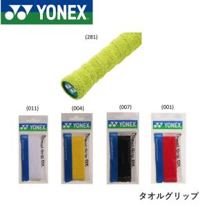 ヨネックス YONEX アクセサリー タオルグリップ AC402DX バドミントン・テニス｜spo-koji