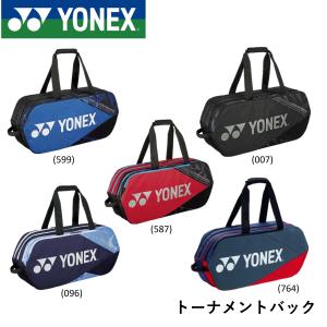 ヨネックス YONEX バッグ トーナメントバッグ BAG2201W バドミントン・テニス