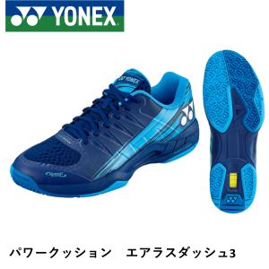 ヨネックス YONEX ソフトテニスシューズ パワークッションエアラスダッシュ3 SHTAD3GC｜spo-koji