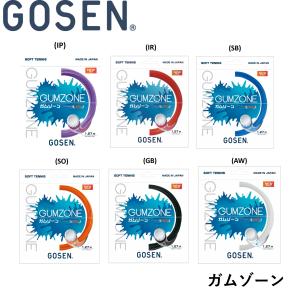 ゴーセン GOSEN ソフトテニスストリング ガムゾーン SSGZ11 ソフトテニス｜spo-koji