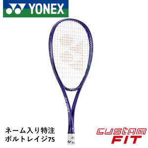 【特注】《ガット代・張り代・送料無料》ヨネックス YONEX ソフトテニスラケット ボルトレイジ7S VR7S｜spo-koji