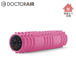 ドクターエア DOCTOR AIR 3Dマッサージロール 健康  おうちフィットネス リラックス マッサージ MR-001-PK