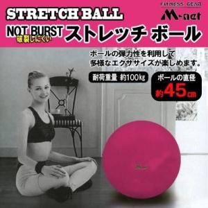 エクササイズボール ヨガボール 45cm MN...の詳細画像2