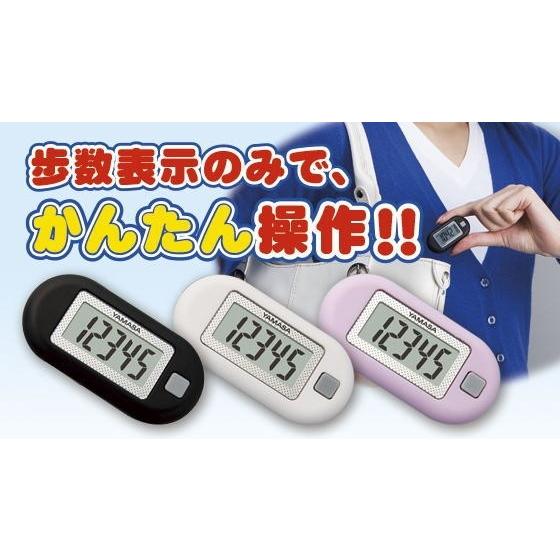 YAMAHA  万歩計 歩数計 EX150 メタボ カウント シニア万歩計 マンポケイ ホスウケイ