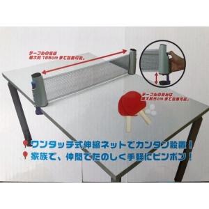 ファミリー卓球セット ポータブル卓球 108　テーブルが卓球台に