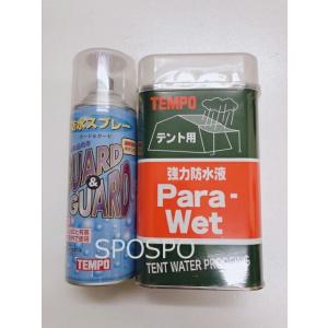 水をよくはじく　パラウエット 防水液 1000ml＆ガード＆ガード防水スプレーセット　テント　タープ...