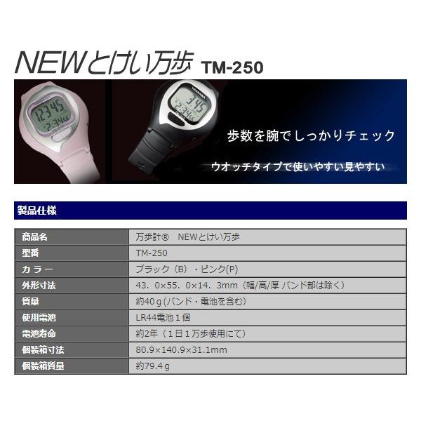 歩数計 万歩計 腕時計 マンポケイ 12個 ノベルティー ウォーキング ウエルネス 大文字 見やすい...