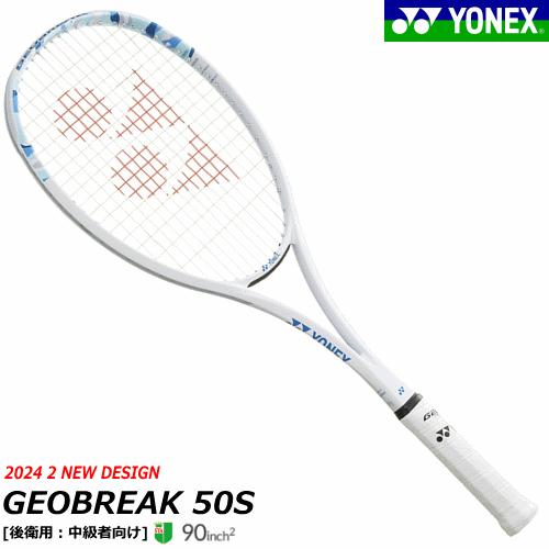 YONEX ヨネックス ソフトテニス ラケット GEOBREAK 50S ジオブレイク50S マリン...