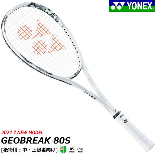 YONEX ヨネックス ソフトテニス ラケット GEOBREAK 80S ジオブレイク80S 後衛用...