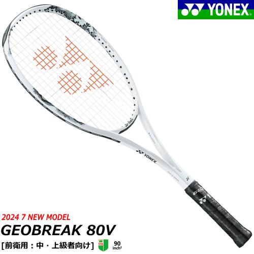 YONEX ヨネックス ソフトテニス ラケット GEOBREAK 80V ジオブレイク80V 前衛用...