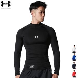 アンダーアーマー UNDER ARMOUR インナーウエア  アンダーウェア 長袖 31UAヒートギアコンプレッション  メンズ  男性用  1358645 【1枚までメール便OK】｜spo-stk