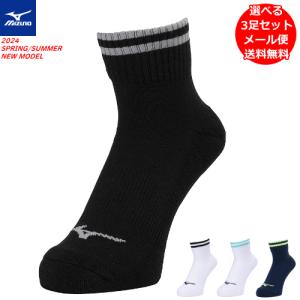 MIZUNO ミズノ ソックス 靴下 ショート丈 3足セット ソフトテニス バドミントン ユニセックス 男女兼用 32JXB207 メール便送料無料｜spo-stk