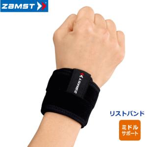 ザムスト ZAMST 手首用サポーター リストバンド 左右兼用 ミドルサポート 保護サポーター  メール便不可｜spo-stk