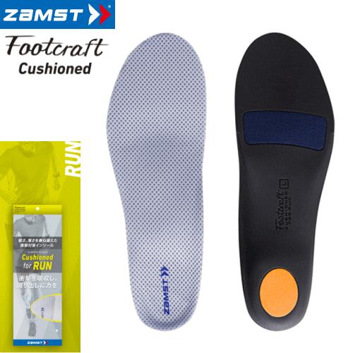 ザムスト ZAMST インソール Footcraft Cushioned for RUN フットクラ...