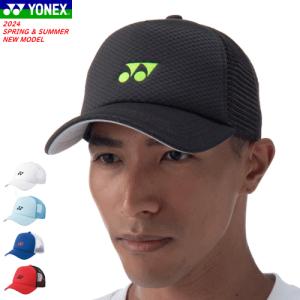 YONEX ヨネックス メッシュキャップ 帽子 ソフトテニス グッズ 熱中症対策 日焼け防止 UVカット 40107 ユニセックス 男女兼用｜spo-stk