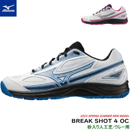 MIZUNO ミズノ ソフトテニスシューズ BREAK SHOT4 OC ブレイクショット4 OC ...