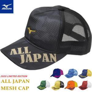 MIZUNO ミズノ ソフトテニス グッズ ALL JAPAN キャップ