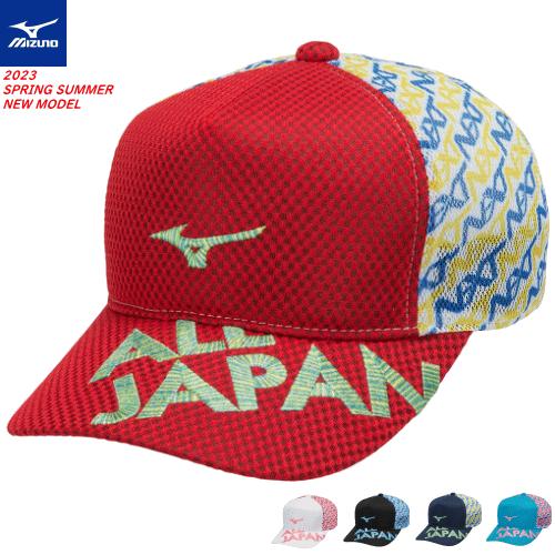 MIZUNO ミズノ ALL JAPANキャップ メッシュキャップ 帽子 ソフトテニス グッズ アイ...