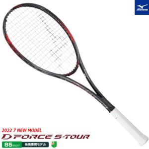 MIZUNO ミズノ ソフトテニス ラケット D FORCE S-TOUR ディーフォース ツアー 後衛用 上級者向け 3JTN262  特典ガチグリ付き  返品・交換不可【郵】｜spo-stk