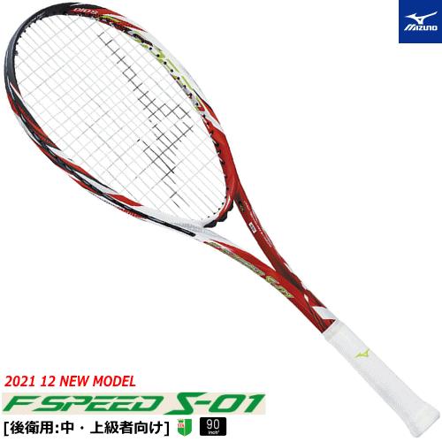 MIZUNO ミズノ ソフトテニス ラケット F SPEED  S-01 エフスピード S-01  ...